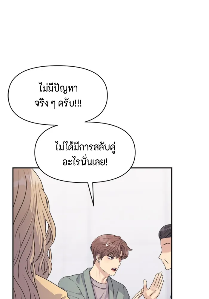 Couple Breaker ตอนที่ 26 รูปที่ 52