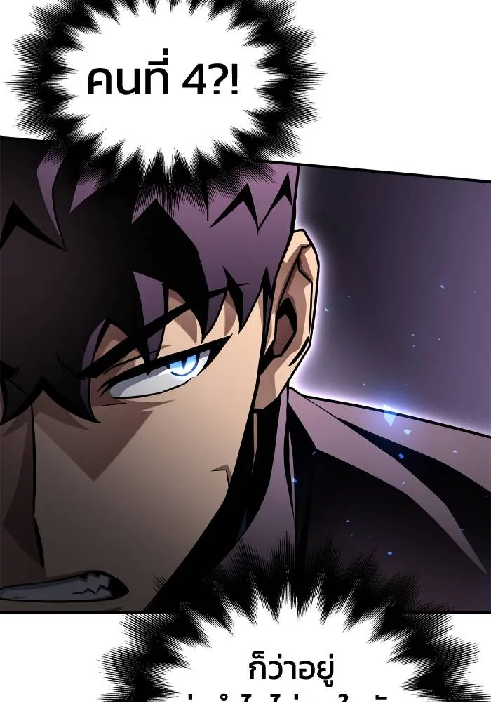 เกมของยอดมนุษย์ ตอนที่ 104 รูปที่ 104