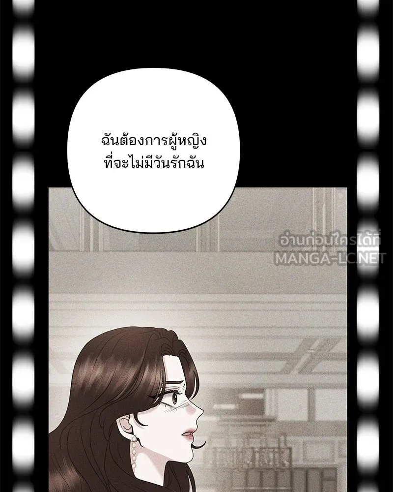 สามีที่ไม่ได้ขอ ตอนที่ 48 รูปที่ 84