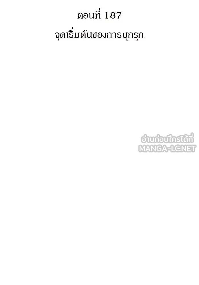 ผู้เล่นหน้าใหม่เลเวลแมกซ์ ตอนที่ 187 จุดเริ่มต้นของการบุกรุก รูปที่ 39