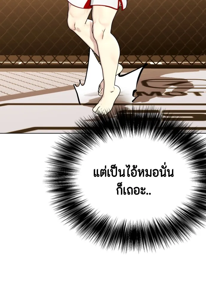 หมาหัวเน่าเก๋าเกินไป ตอนที่ 76 รูปที่ 80