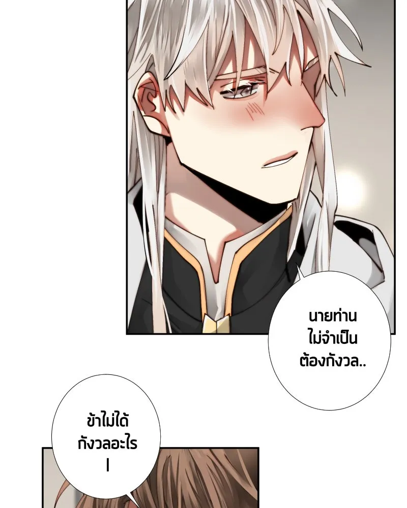 เทพมังกรคลั่งรัก ตอนที่ 35 ป่าแบล็ควูด (2) รูปที่ 64