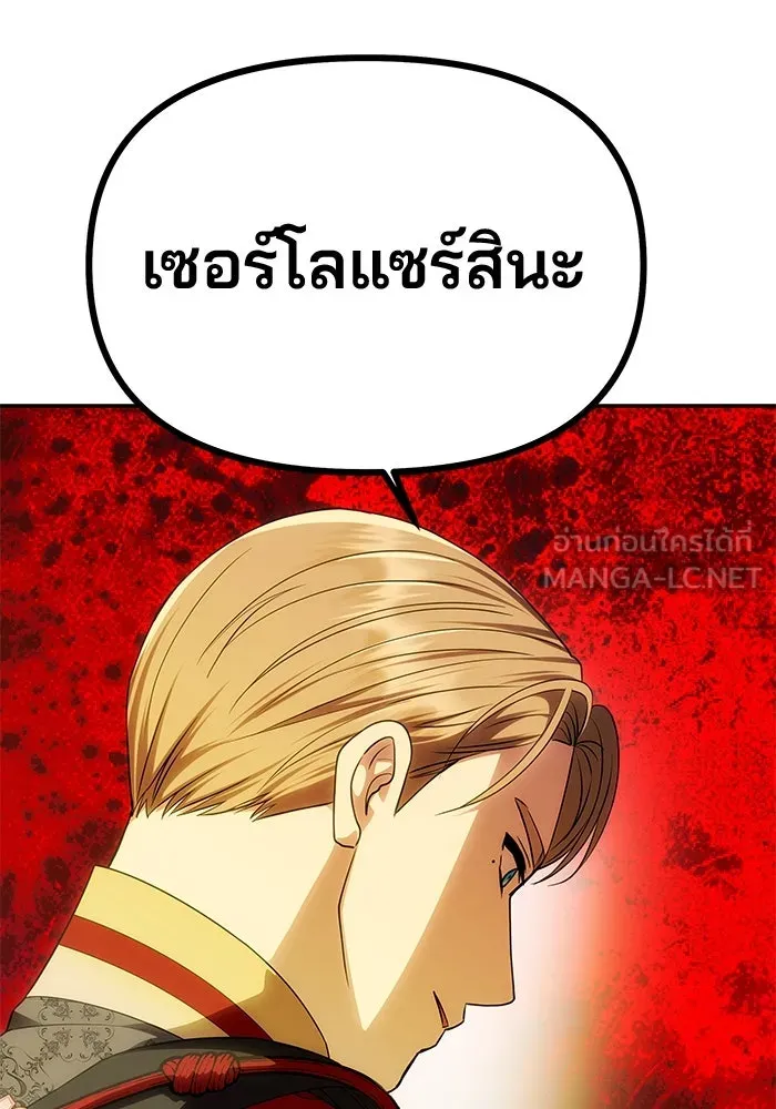 เกมรักจับสามี ตอนที่ 53 รูปที่ 63