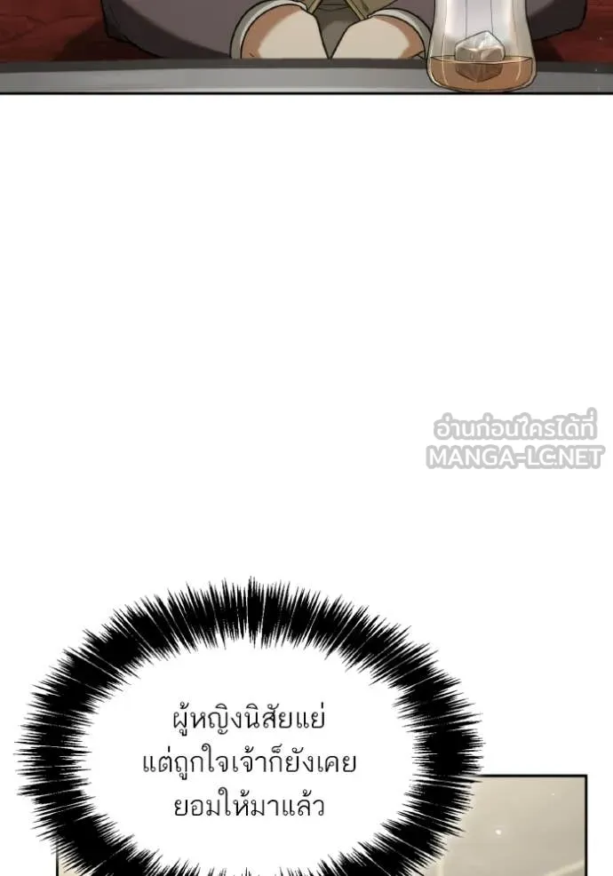 ชาตินี้น้องขอ ตอนที่ 169 รูปที่ 78