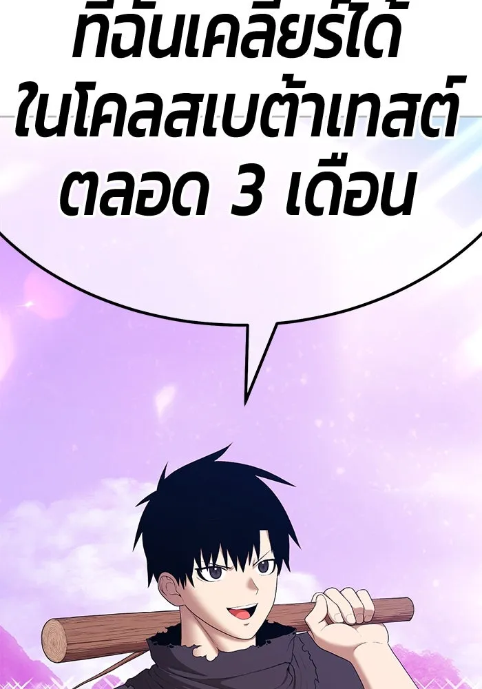 +99 ท่อนไม้พร้อมบวก ตอนที่ 2 ล็อกอิน (2) รูปที่ 5