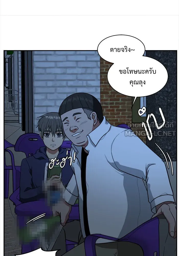 ช่วยเปลี่ยนฉันที ตอนที่ 42. แบซอนจู 8 รูปที่ 135