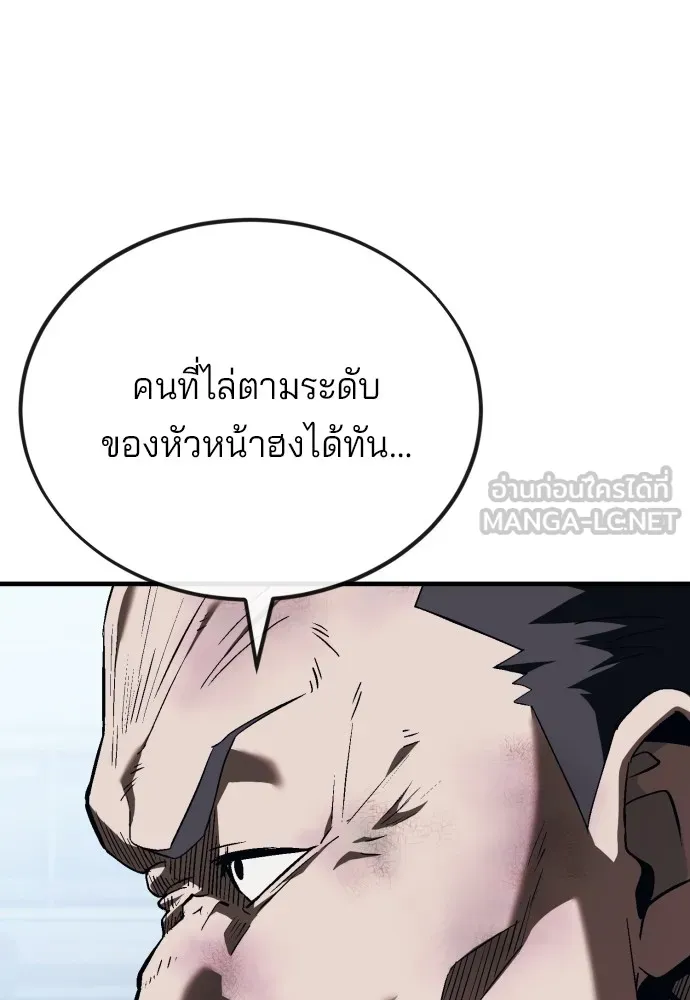 สนิมเชือดเลือดสาด ตอนที่ 7 รูปที่ 123