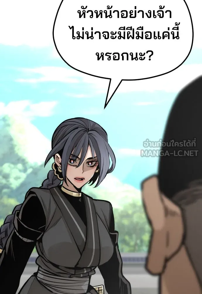 เส้นทางสู่เทพมาร ตอนที่ 47 รูปที่ 87