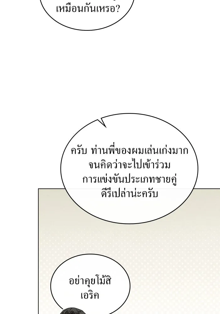 กู้ชีวิตลิขิตท่านเอิร์ล ตอนที่ 7 รูปที่ 59