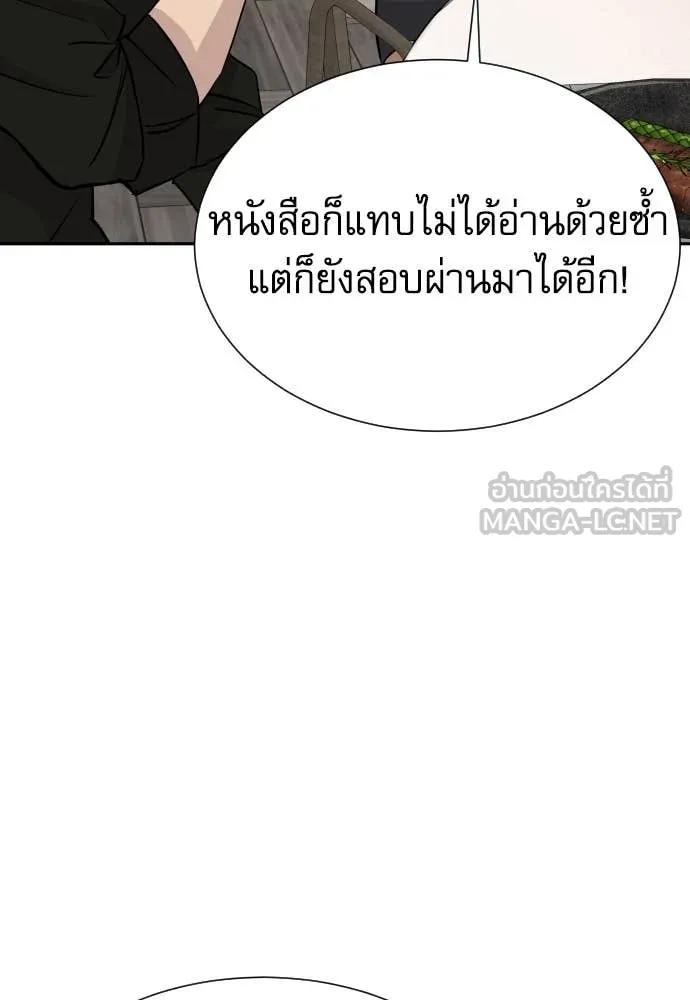 หลานอัจฉริยะ ตอนที่ 55 รูปที่ 8