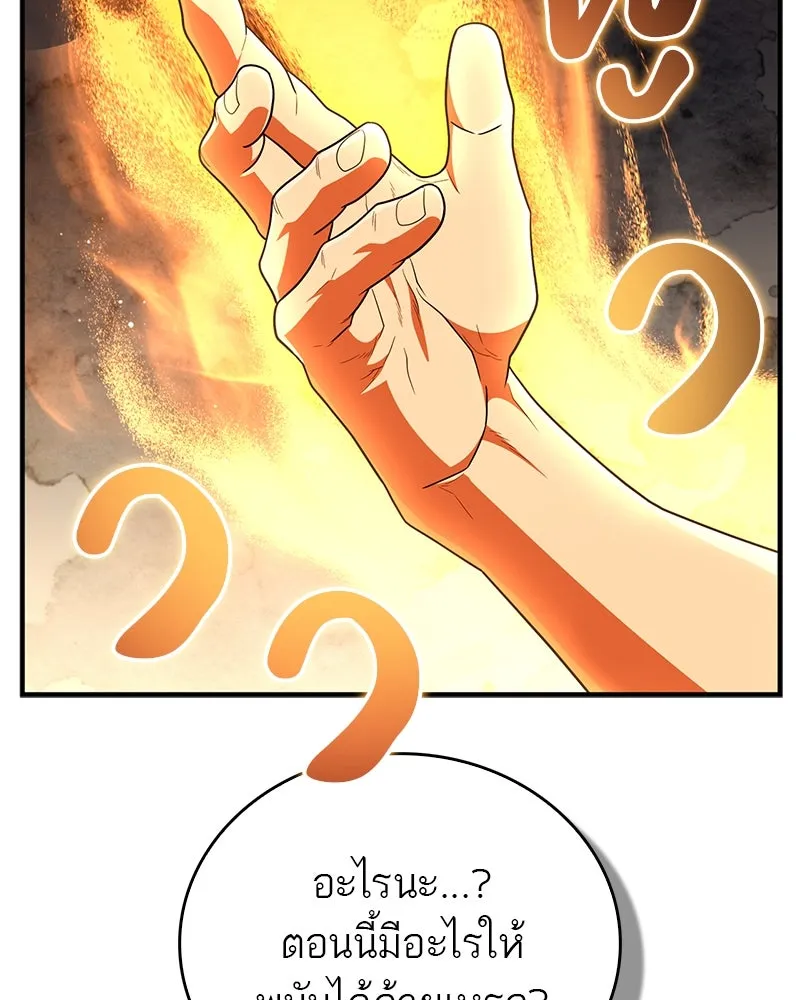 สุดยอดเทรนเนอร์แห่งยุทธภพ ตอนที่ 71 โทวอลช่อน ตัวเอกของเรื่องพระรา รูปที่ 92