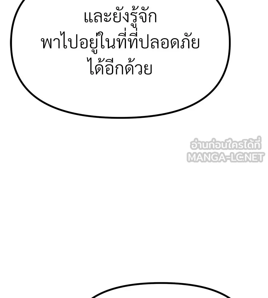 จอมเวทคนเลี้ยงแกะ ตอนที่ 11 รูปที่ 225