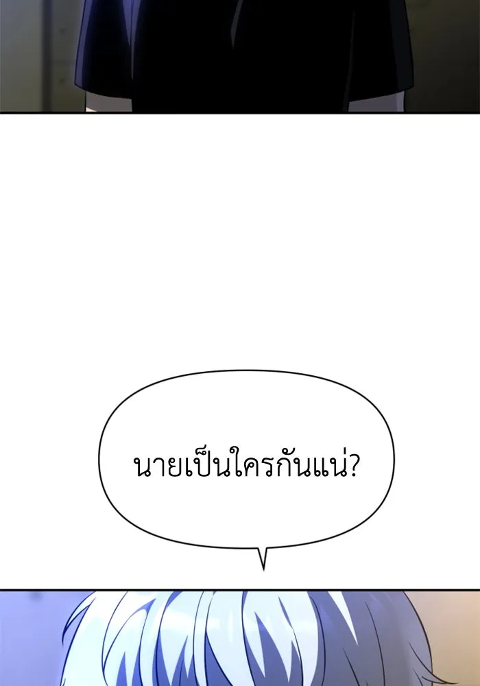 อดีตบอสหอคอย ตอนที่ 7 รูปที่ 169