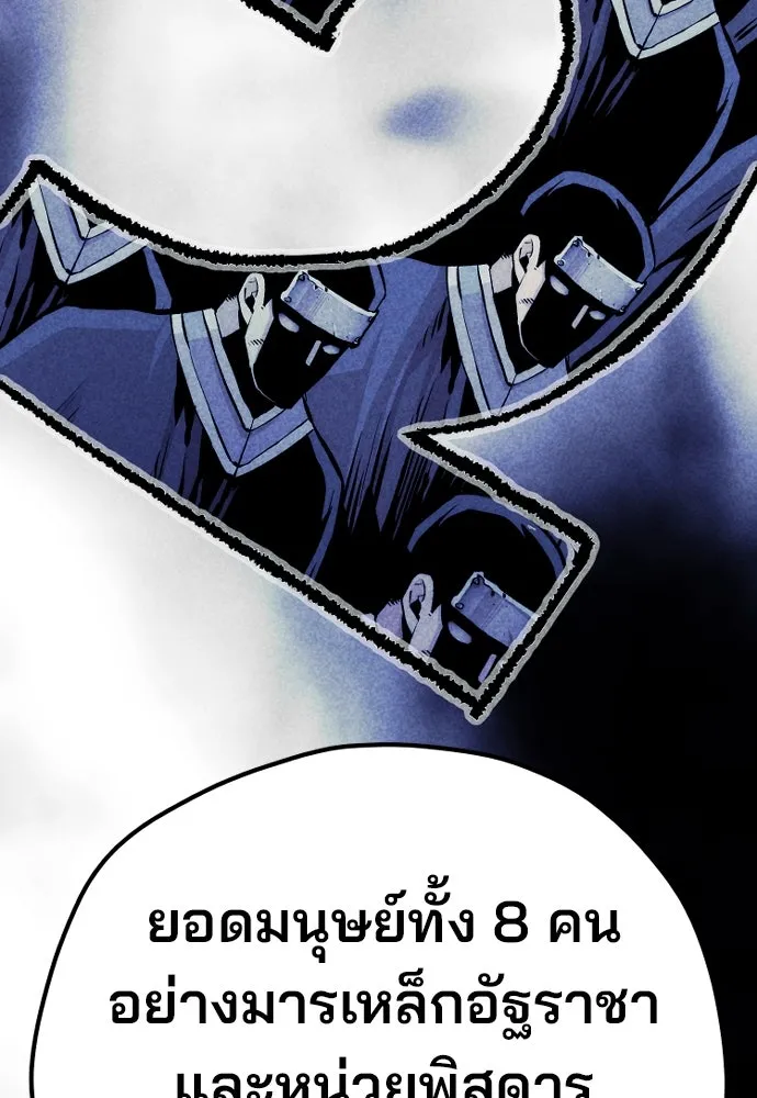 เส้นทางสู่เทพมาร ตอนที่ 103 รูปที่ 29