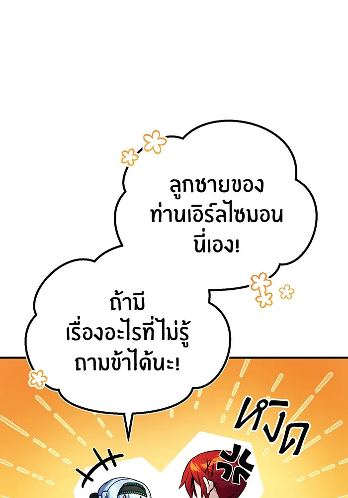 จอมเวทเกิดใหม่ในรอบ 66666 ปี ตอนที่ 72 รูปที่ 65