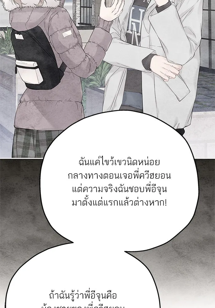 สลับรัก สลับชะตา ตอนที่ 40 รูปที่ 44