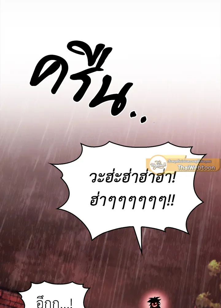 The Delivery Man From Murim ตอนที่ ตอนที่ 54 รูปที่ 40