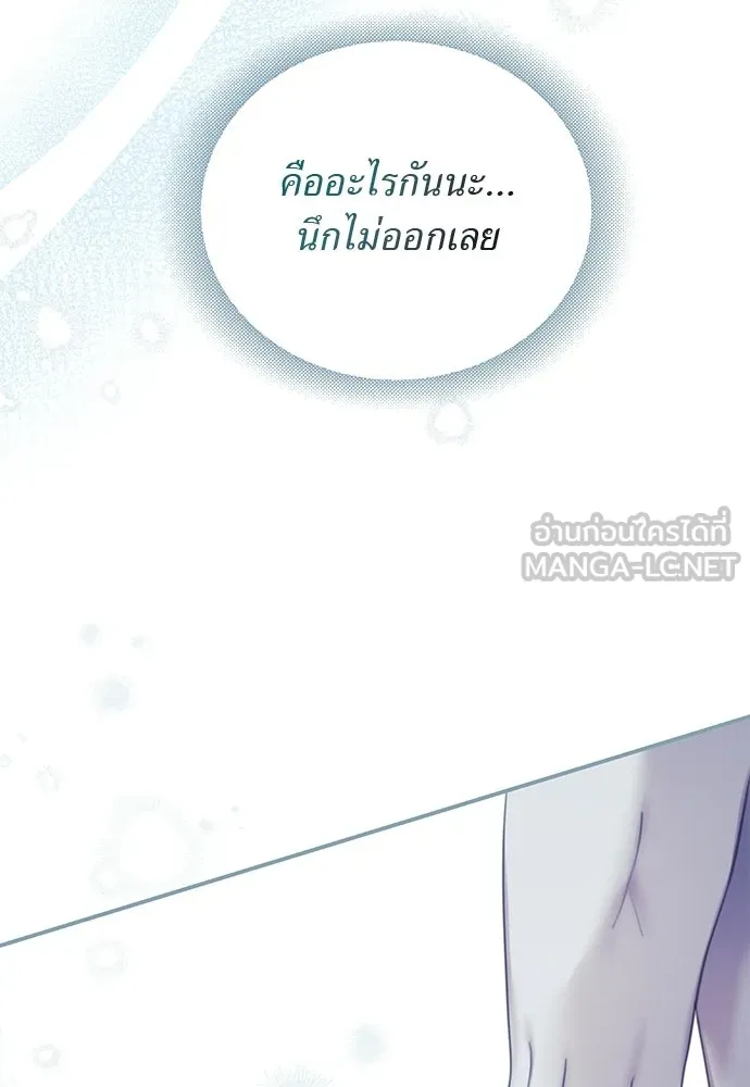 สาวใช้อย่างฉัน ขอเลือกหันหลังให้นาย ตอนที่ 17 รูปที่ 66