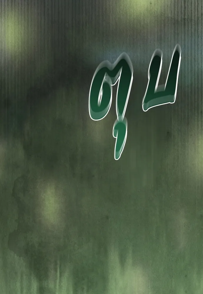 ความลับของสาวร่างทรง ตอนที่ 42 รูปที่ 140