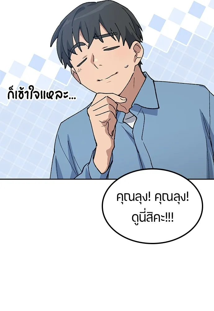 ตั้งแคมป์ฮีลใจในต่างโลก ตอนที่ 68 รูปที่ 35