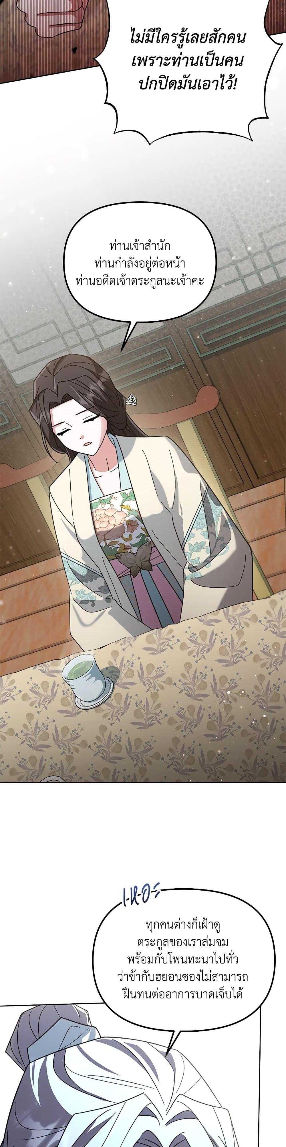 Manga-lc-com อ่านมังงะ อ่านการ์ตูน ออนไลน์ ฟรี The Overflowing Elixir of the Fallen House ตอนที่ 1 2 3 4 5 6 7 8 9 10 11 12 13 14 ฟรี ไม่มีโฆษณา Manga-lc - อ่าน มังงะ อ่าน การ์ตูน ออนไลน์ อ่านมังงะ ฟรี