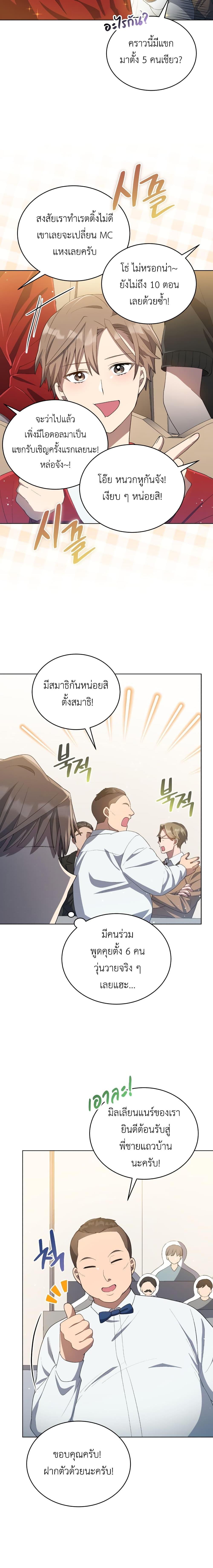 Manga-lc-com อ่านมังงะ อ่านการ์ตูน ออนไลน์ ฟรี The Second Life of an All-Rounder Idol ตอนที่ 1 2 3 4 5 6 7 8 9 10 11 12 13 14 ฟรี ไม่มีโฆษณา Manga-lc - อ่าน มังงะ อ่าน การ์ตูน ออนไลน์ อ่านมังงะ ฟรี