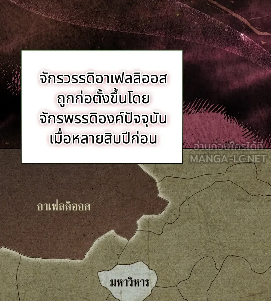 ทางหลุดพ้นของนักบุญลวง ตอนที่ 10 รูปที่ 63