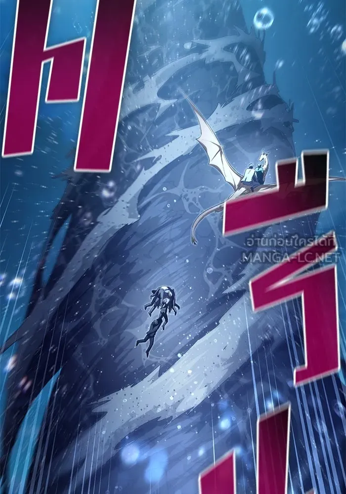 My S-Class Hunters ตอนที่ 116 การทำความสะอาดมันต้องทำด้วยน้ รูปที่ 78