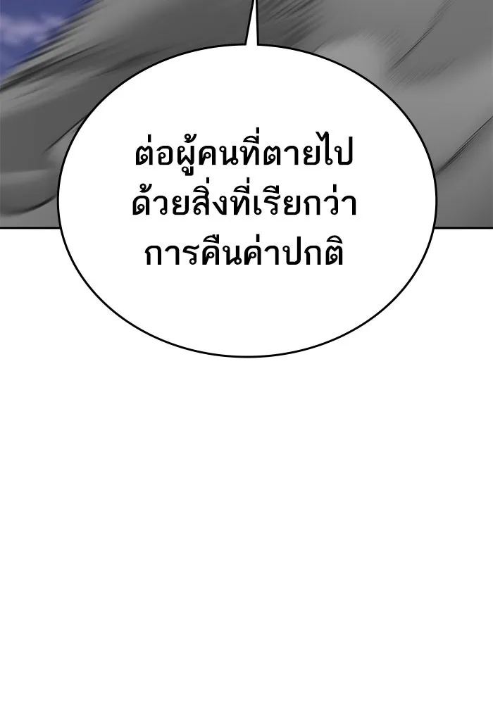 ยอดคนเลเวลทะลุ ตอนที่ 105 แผน b รูปที่ 236