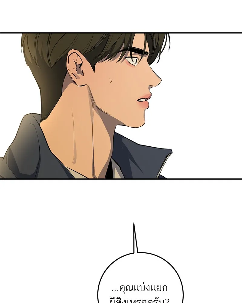 ตำนานเทพธิดาตกสวรรค์ ตอนที่ 52 รูปที่ 109