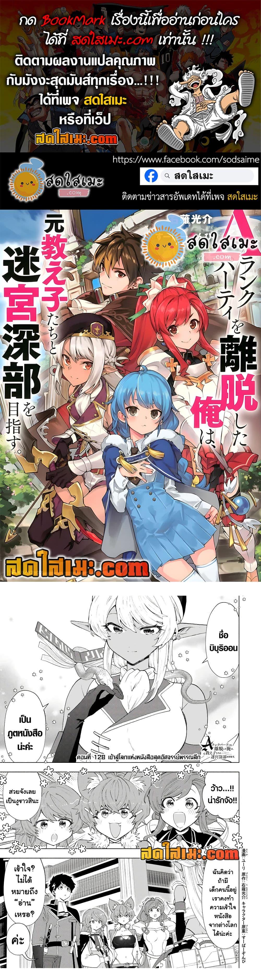 Manga-lc-com อ่านมังงะ อ่านการ์ตูน ออนไลน์ ฟรี A Rank Party wo Ridatsu Shita Ore wa, Moto Oshiego Tachi to Meikyuu Shinbu wo Mezasu ตอนที่ 1 2 3 4 5 6 7 8 9 10 11 12 13 14 ฟรี ไม่มีโฆษณา Manga-lc - อ่าน มังงะ อ่าน การ์ตูน ออนไลน์ อ่านมังงะ ฟรี