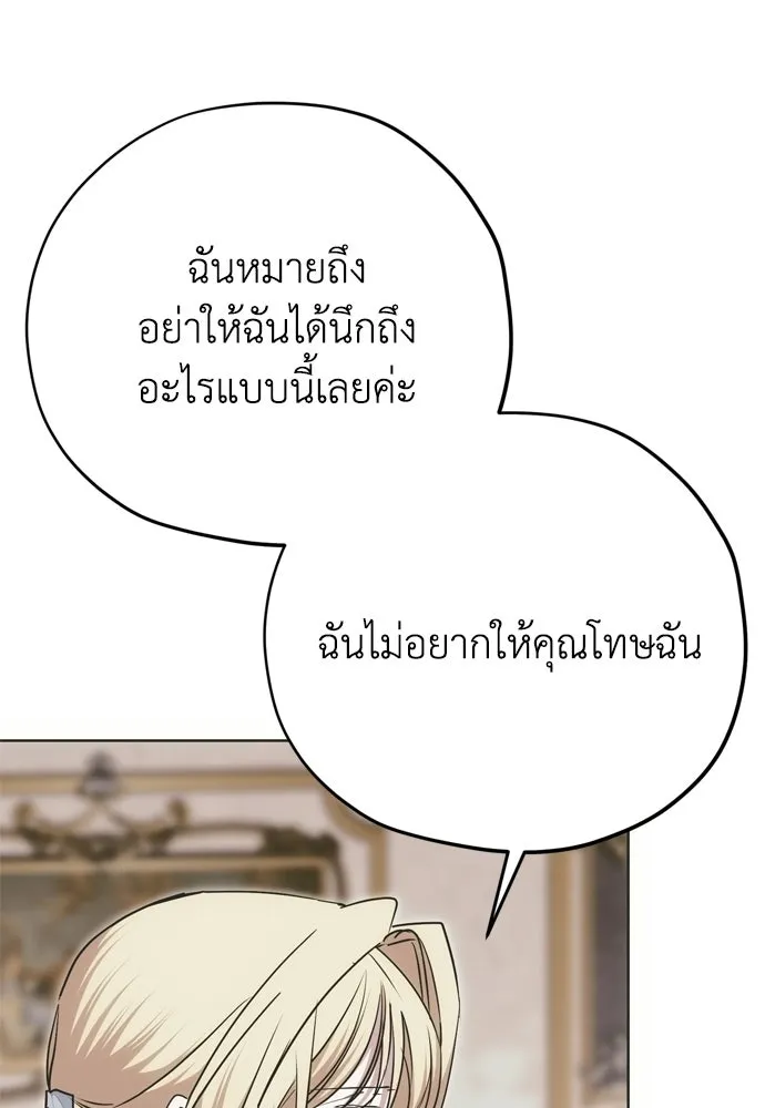 คมเขี้ยวชำระแค้น ตอนที่ 37 รูปที่ 94