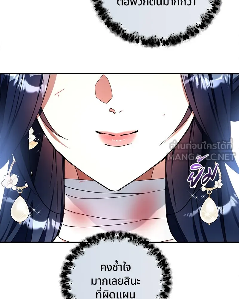 คนรักตายกลายเป็นทรราช ตอนที่ 21 รูปที่ 105