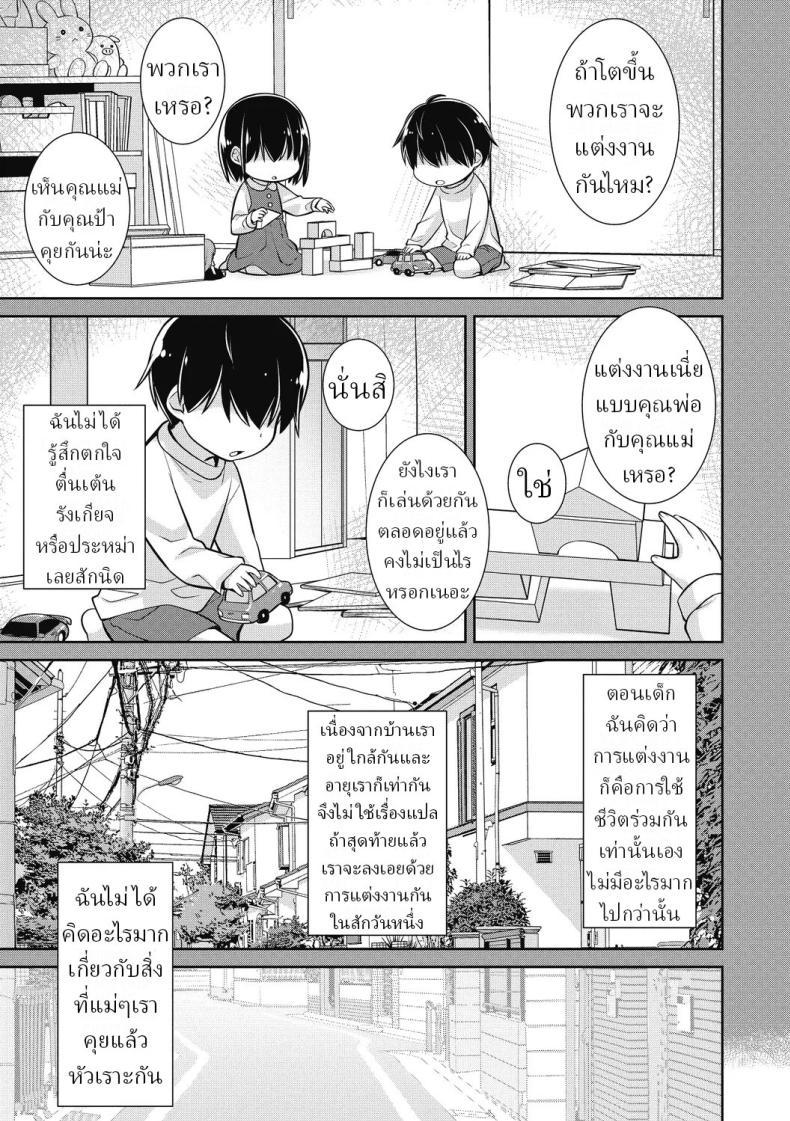 Doujin-Lc- อ่าน โดจิน มังฮวา เกาหลี ญี่ปุ่น จีน แปลไทย เส้นทางในอนาคต [Suzudama Renri] ตอนที่ 1 2 3 4 5 6 7 8 9 10 11 12 13 14 ฟรี ไม่มีโฆษณา อ่าน โดจิน Manhwa เกาหลี ญี่ปุ่น จีน เรามีครบ คัดมาให้เน้นๆ โดจิน 18+ รับประกันความฟินโดย  Doujin Lc