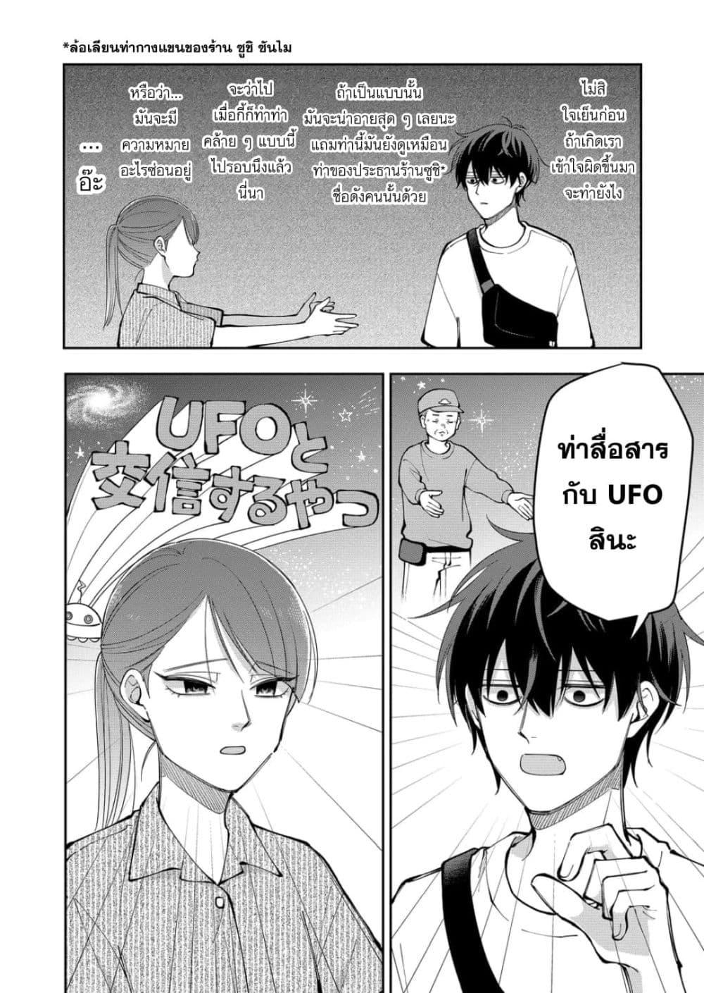 Manga-lc-com อ่านมังงะ อ่านการ์ตูน ออนไลน์ ฟรี Moriagaranai Date ตอนที่ 1 2 3 4 5 6 7 8 9 10 11 12 13 14 ฟรี ไม่มีโฆษณา Manga-lc - อ่าน มังงะ อ่าน การ์ตูน ออนไลน์ อ่านมังงะ ฟรี