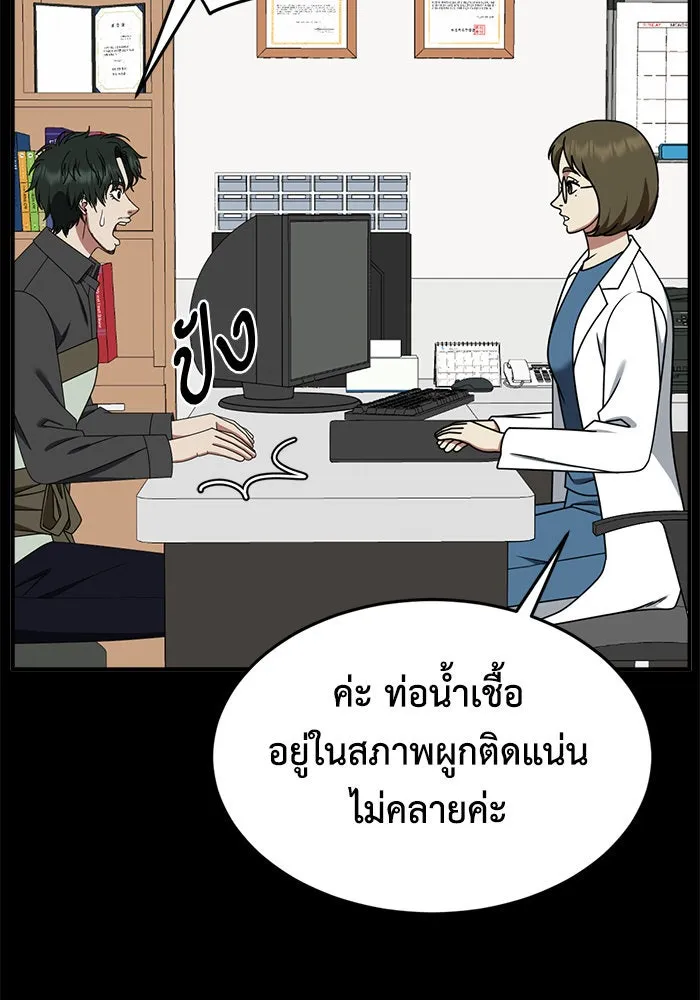 ช่วยเปลี่ยนฉันที ตอนที่ 284. ซีซัน 2 (จบซีซัน) รูปที่ 170