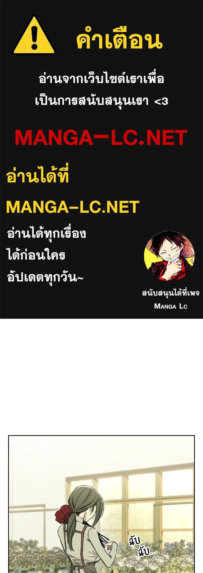 บุปผารุ่มราคะ ตอนที่ 2 รูปที่ 1