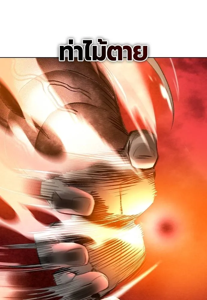 Jungle Juice ตอนที่ 138 รูปที่ 17