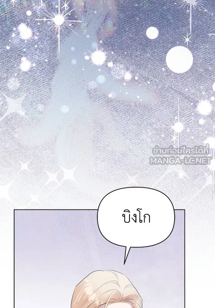 ชีวิตใหม่ในตระกูล ตอนที่ 85 รูปที่ 32