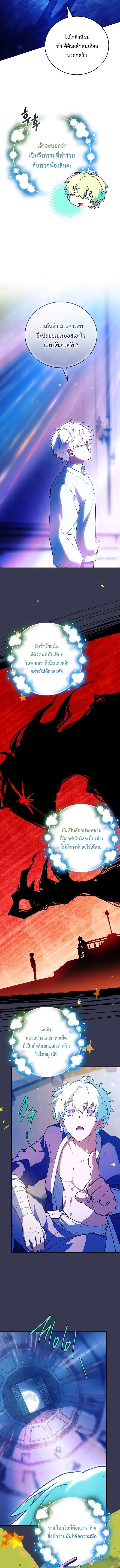 The Legendary Hero is an Academy Honors Student ว_รบ_ร_ษในตำนานเก_ดใหม_เป_นยอดอ_จฉร_ยะแห_งสถาบ_น ตอนที่ ตอนที่ 81 รูปที่ 10