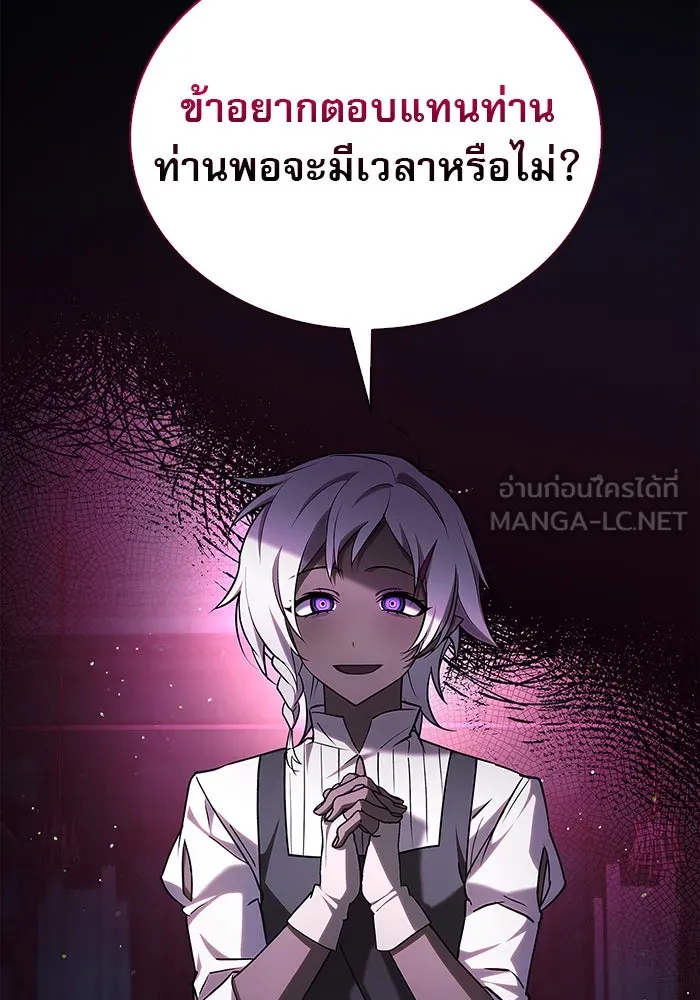 ผมไม่ได้เก่งอย่างที่คิด ตอนที่ 5 รูปที่ 132