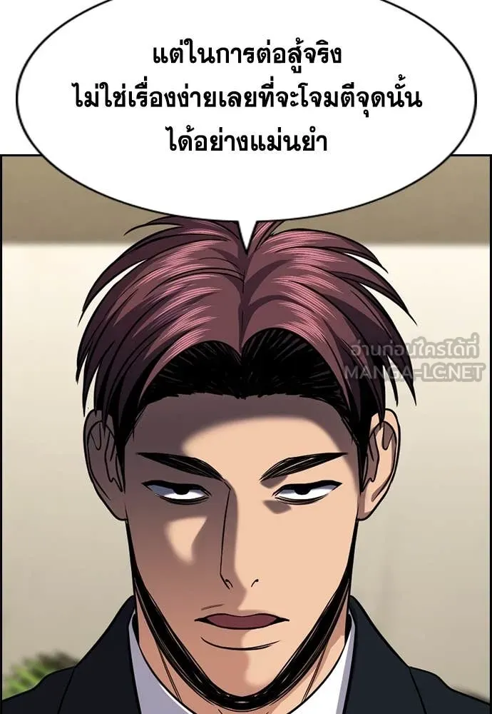 การศึกษาที่แท้จริง ตอนที่ 237 รูปที่ 8