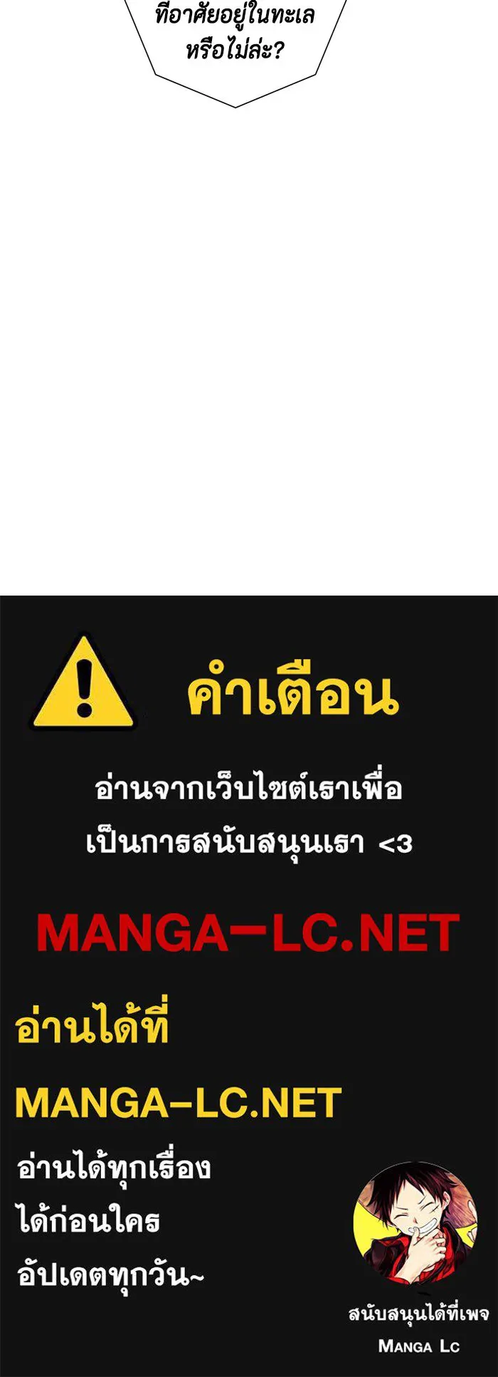 หนึ่งก้าวสู่เจ้ามาร ตอนที่ 60 ยูเรีย (2) รูปที่ 113