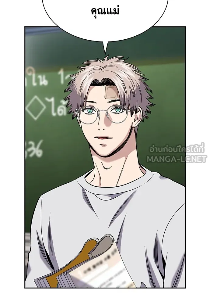 การศึกษาที่แท้จริง ตอนที่ 158 รูปที่ 90