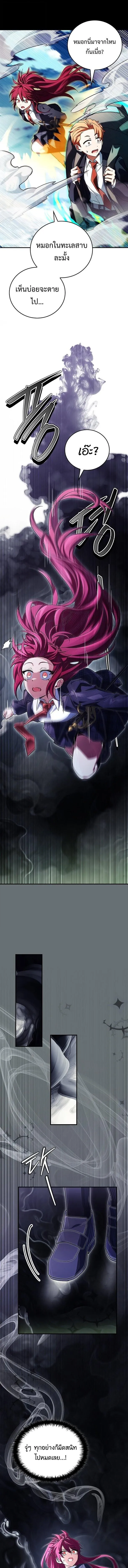 The Legendary Hero is an Academy Honors Student ว_รบ_ร_ษในตำนานเก_ดใหม_เป_นยอดอ_จฉร_ยะแห_งสถาบ_น ตอนที่ ตอนที่ 73 รูปที่ 9