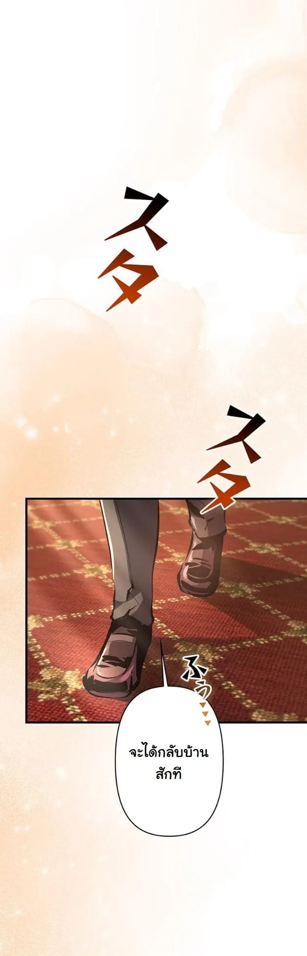 I Became a Cheat-Level Skill Thief ราช_นจอมโจรปล_นสก_ลเทพ ตอนที่ ตอนที่ 14 รูปที่ 29
