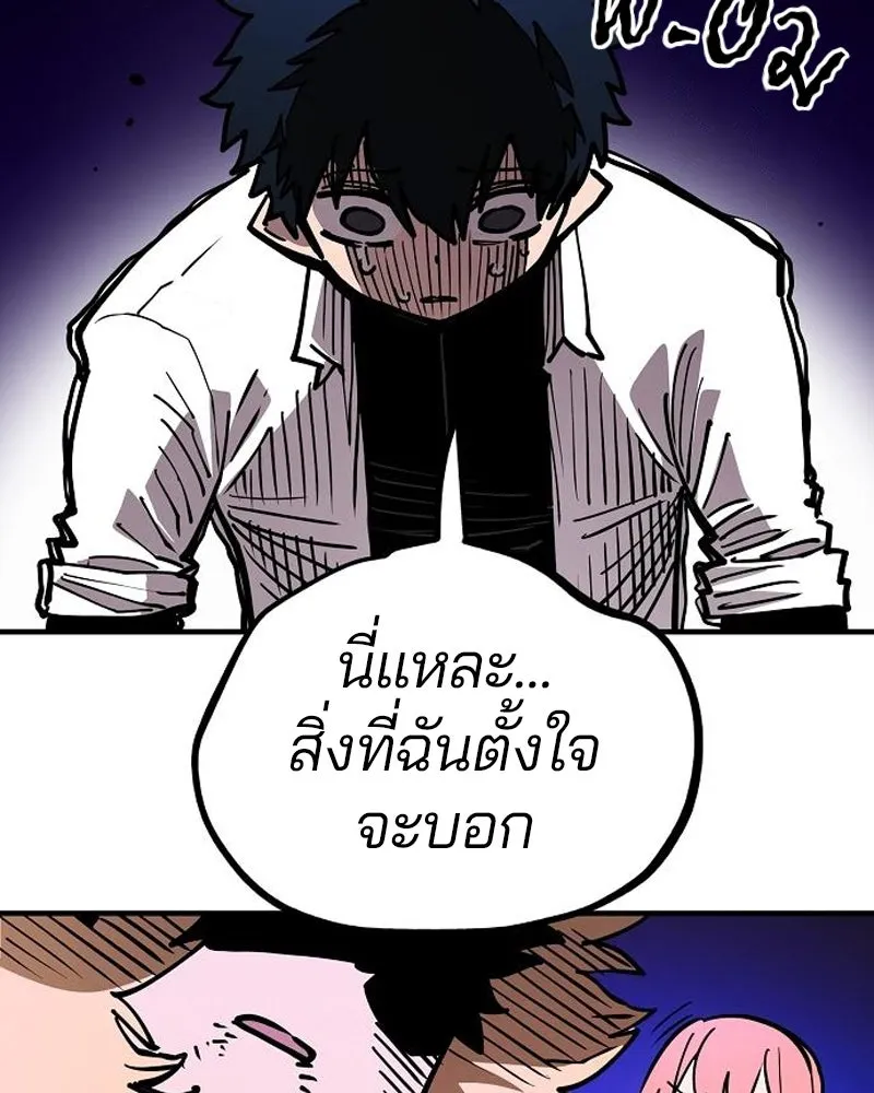 Player ตอนที่ 191 รูปที่ 55