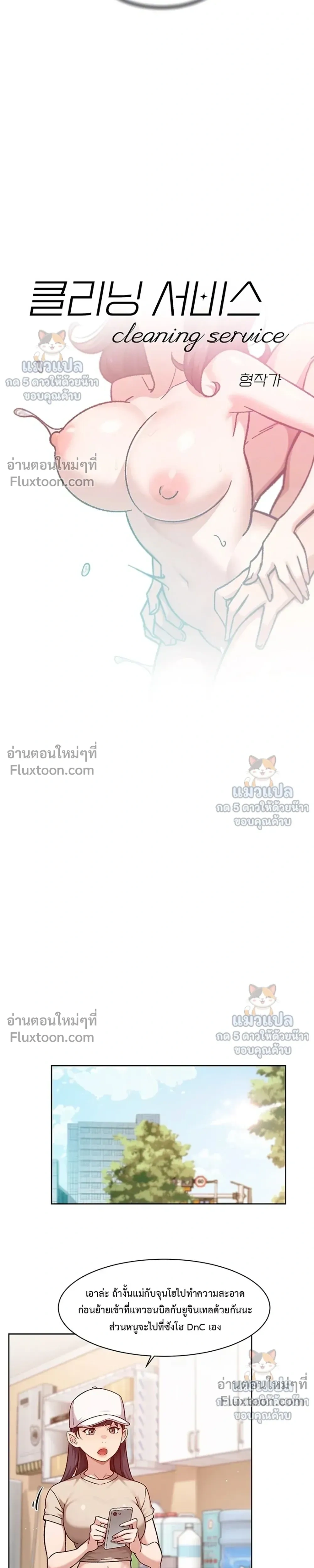 Doujin-Lc- อ่าน โดจิน มังฮวา เกาหลี ญี่ปุ่น จีน แปลไทย Cleaning Service บริการทำความสะอาด ตอนที่ 1 2 3 4 5 6 7 8 9 10 11 12 13 14 ฟรี ไม่มีโฆษณา อ่าน โดจิน Manhwa เกาหลี ญี่ปุ่น จีน เรามีครบ คัดมาให้เน้นๆ โดจิน 18+ รับประกันความฟินโดย  Doujin Lc