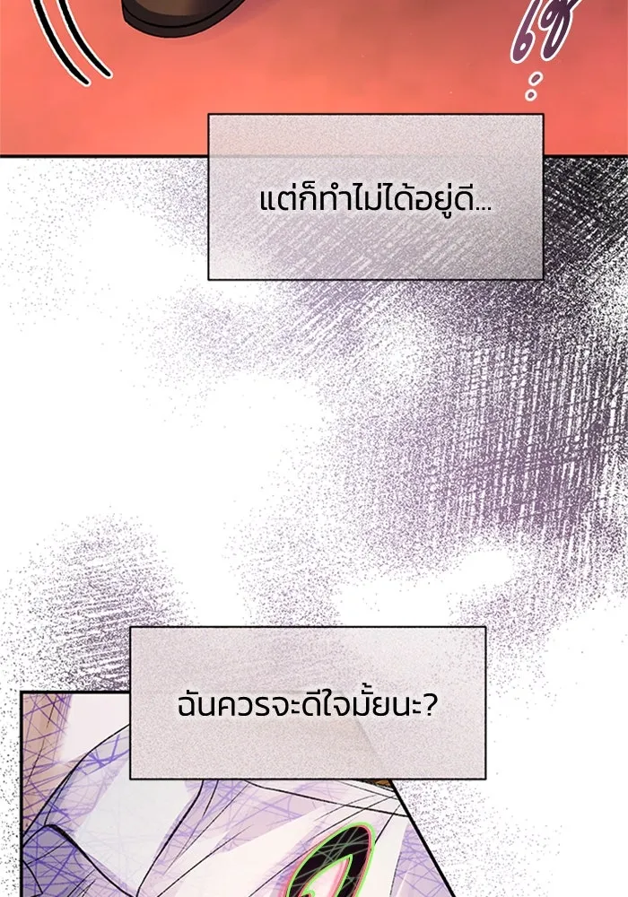 ไหนบอกว่าฉันใกล้ตาย ตอนที่ 77 รูปที่ 5