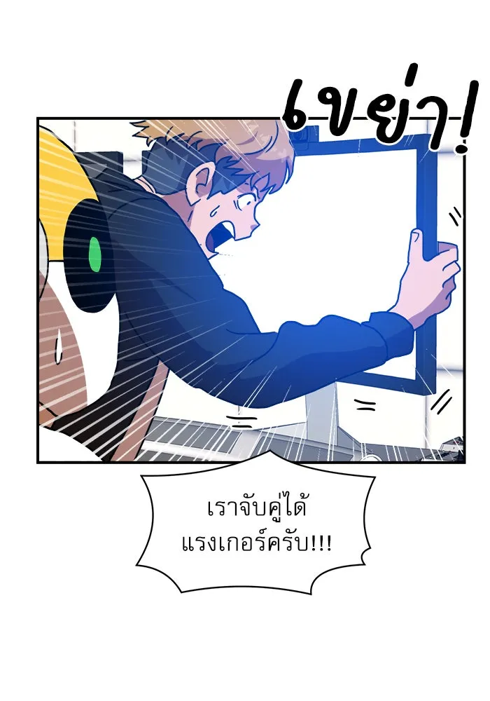 Double Click ตอนที่ 28 รูปที่ 82